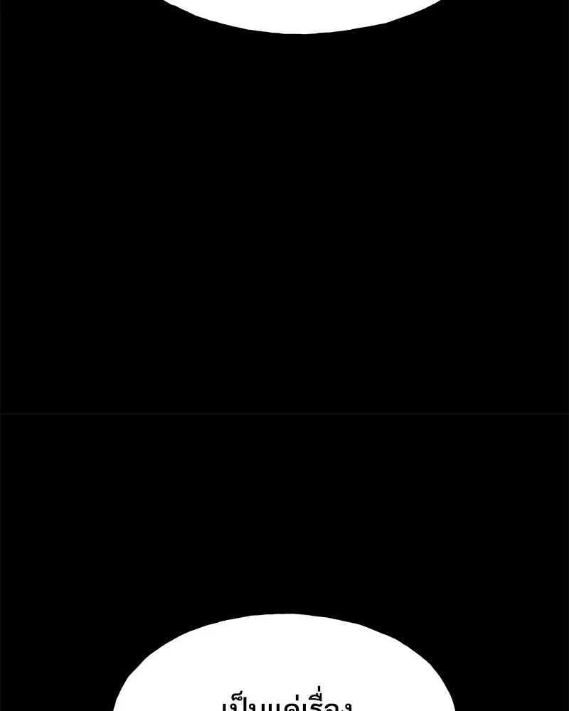 ปลูกผักพิชิตหอคอย ตอนที่ 11 รูปที่ 121