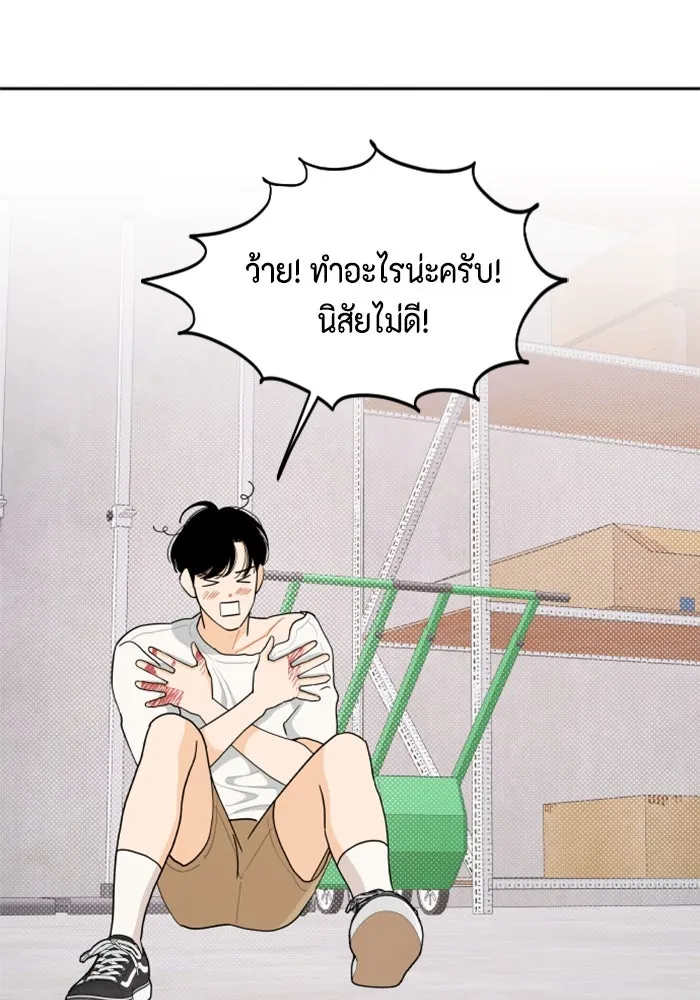 จริง ๆ แล้ว โอบารัมน่ะ… ตอนที่ 40 รูปที่ 47