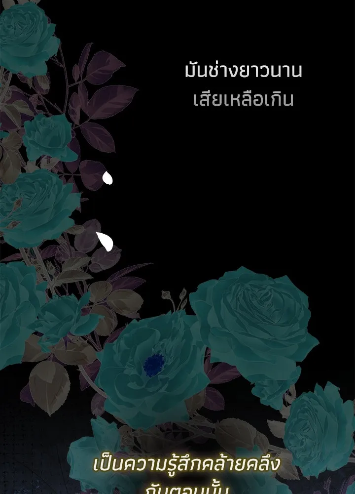 องค์ชายผู้อื้อฉาว ตอนที่ 104 รูปที่ 122