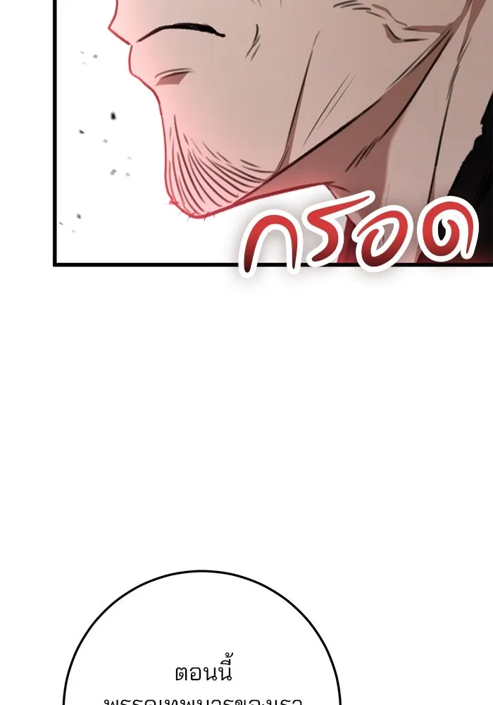 ดาบแห่งจักรพรรดิ ตอนที่ 36 รูปที่ 130