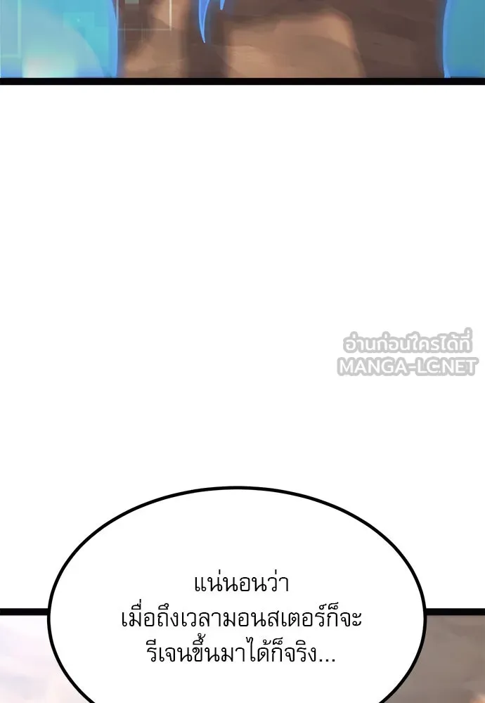 ก็อบลินเลเวล 999 ตอนที่ 25 รูปที่ 135