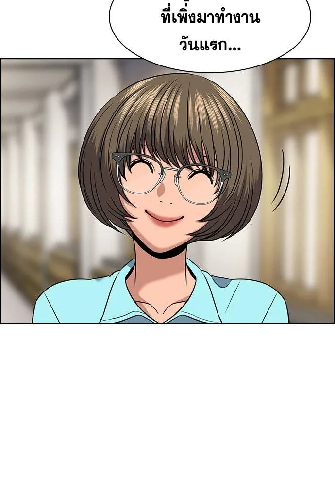 การศึกษาที่แท้จริง ตอนที่ 167 รูปที่ 14