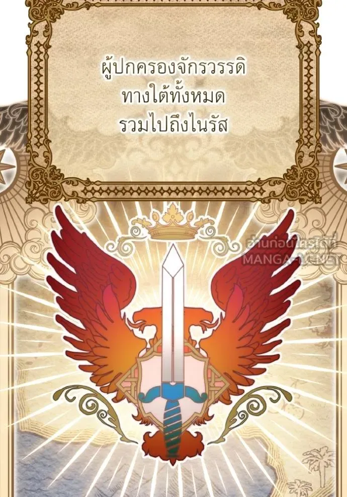 ราชินีจอมมาร ตอนที่ 30 รูปที่ 102