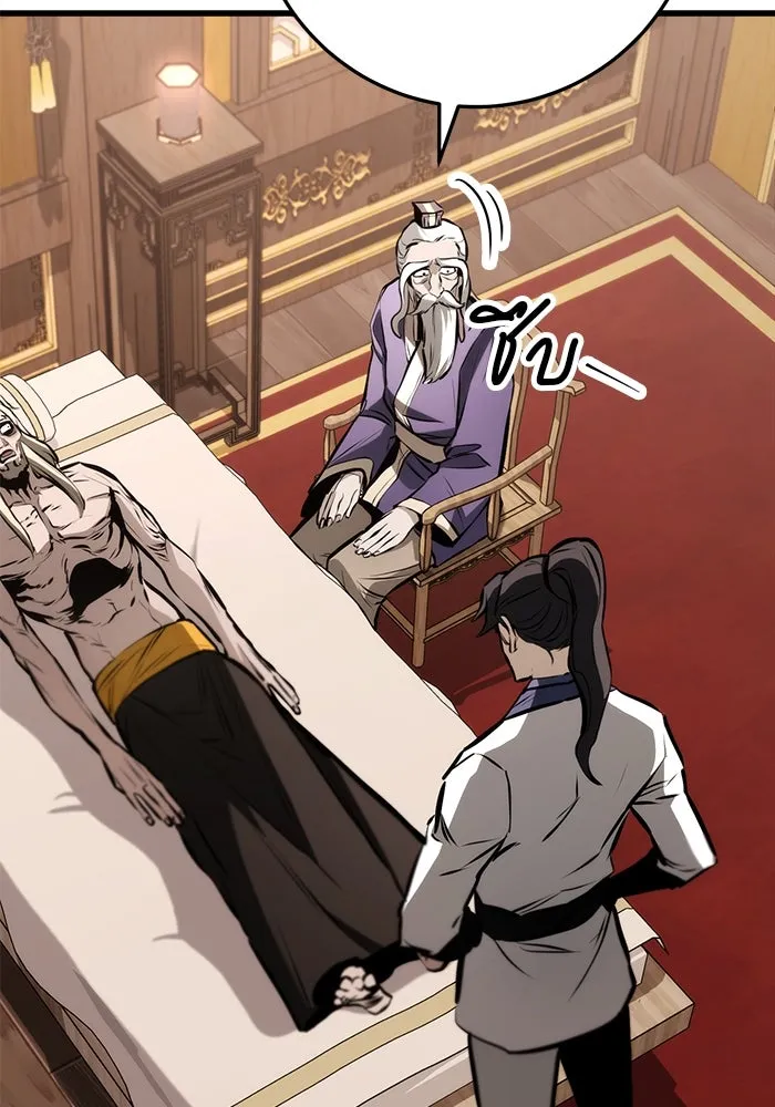 ดาบแห่งจักรพรรดิ ตอนที่ 63 (จบซีซัน 1) รูปที่ 62