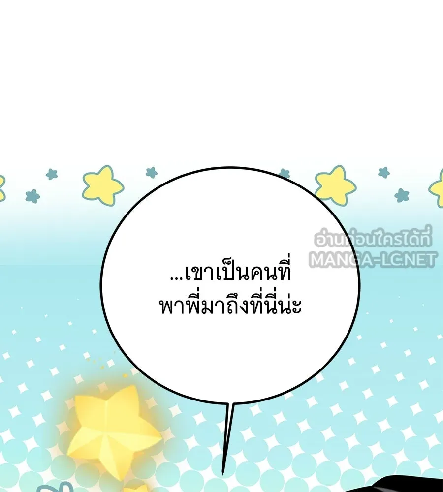 เปลี่ยนบทร้ายให้เป็นบทรัก ตอนที่ 76 รูปที่ 75