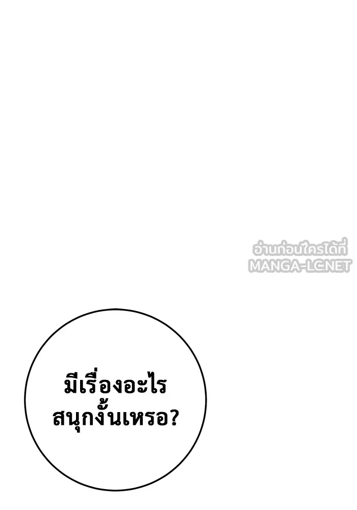 ราชินีนักบู๊ ตอนที่ 44 รูปที่ 12