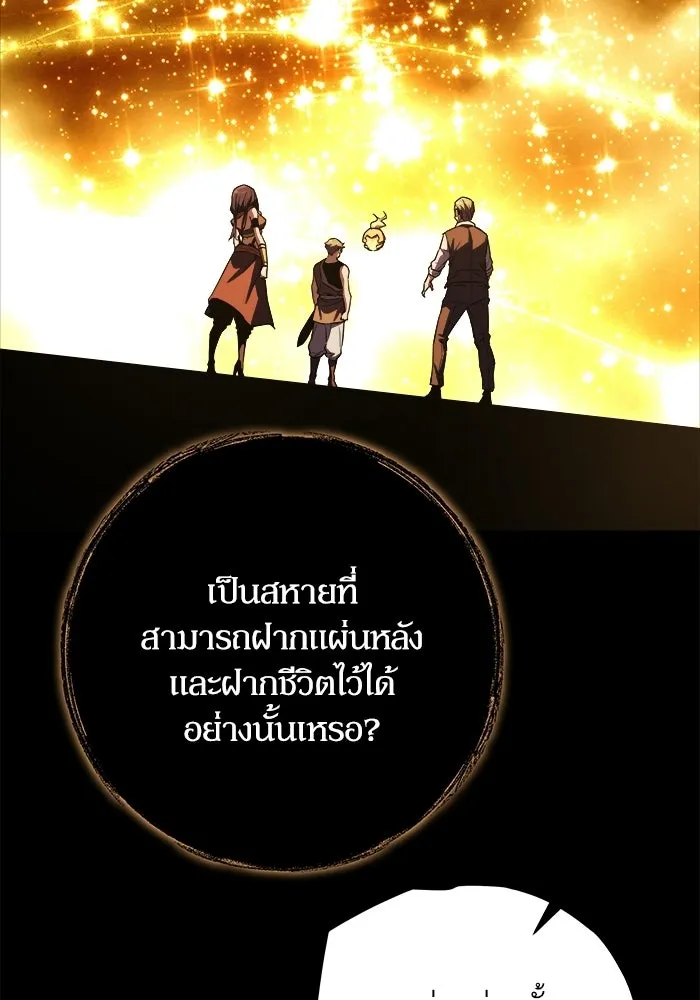 เริ่มเกมพร้อม 13 คุณสมบัติลับ ตอนที่ 13 รูปที่ 61