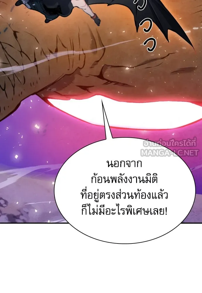 ดรูอิดแห่งสถานีโซล ตอนที่ 170 รูปที่ 54