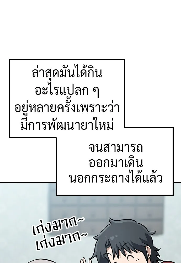 คลินิกสัตว์ต่างโลกของคิมโอจิน ตอนที่ 29 รูปที่ 98