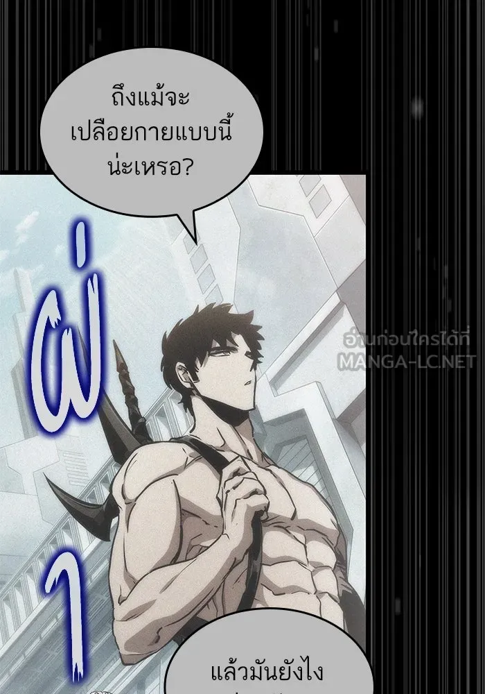 หลังวันสิ้นโลก ตอนที่ 188 รูปที่ 72