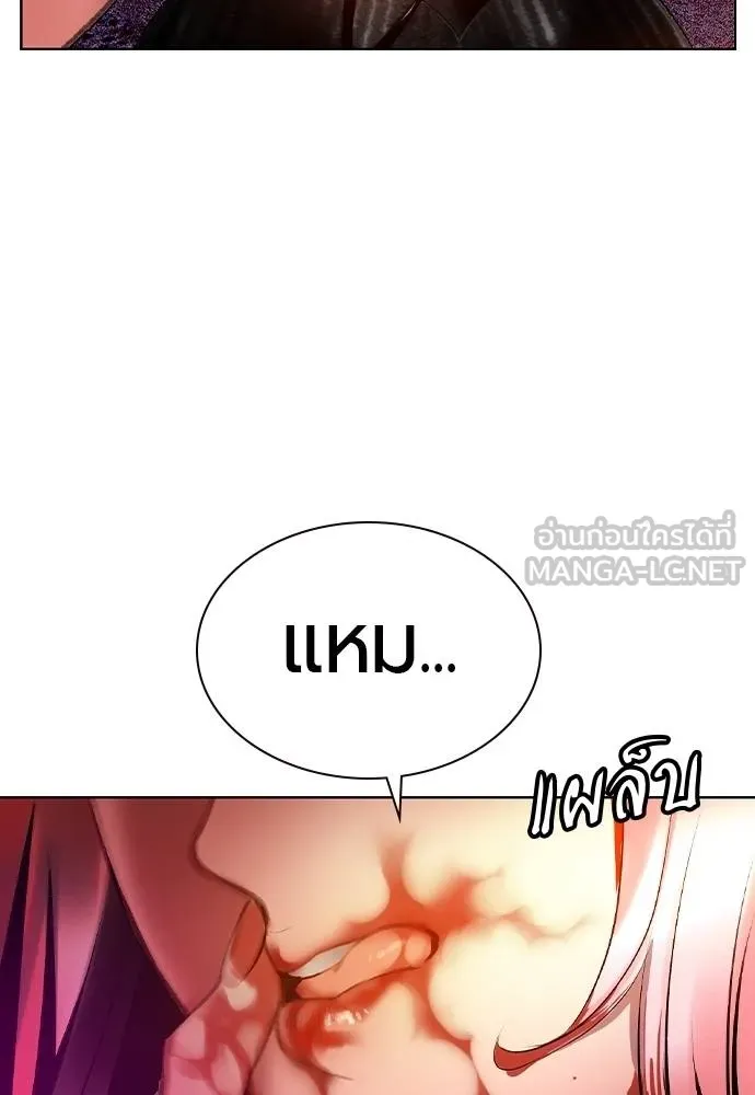 Jungle Juice ตอนที่ 140 รูปที่ 211