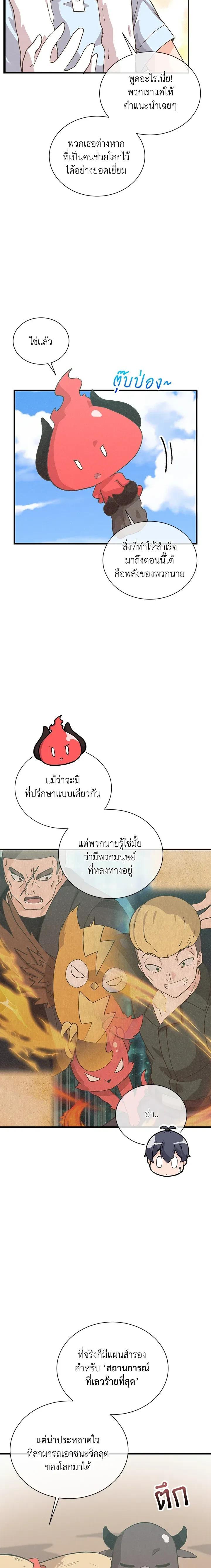 Manga-lc-com อ่านมังงะ อ่านการ์ตูน ออนไลน์ ฟรี Spirit Farmer ตอนที่ 1 2 3 4 5 6 7 8 9 10 11 12 13 14 ฟรี ไม่มีโฆษณา Manga-lc - อ่าน มังงะ อ่าน การ์ตูน ออนไลน์ อ่านมังงะ ฟรี