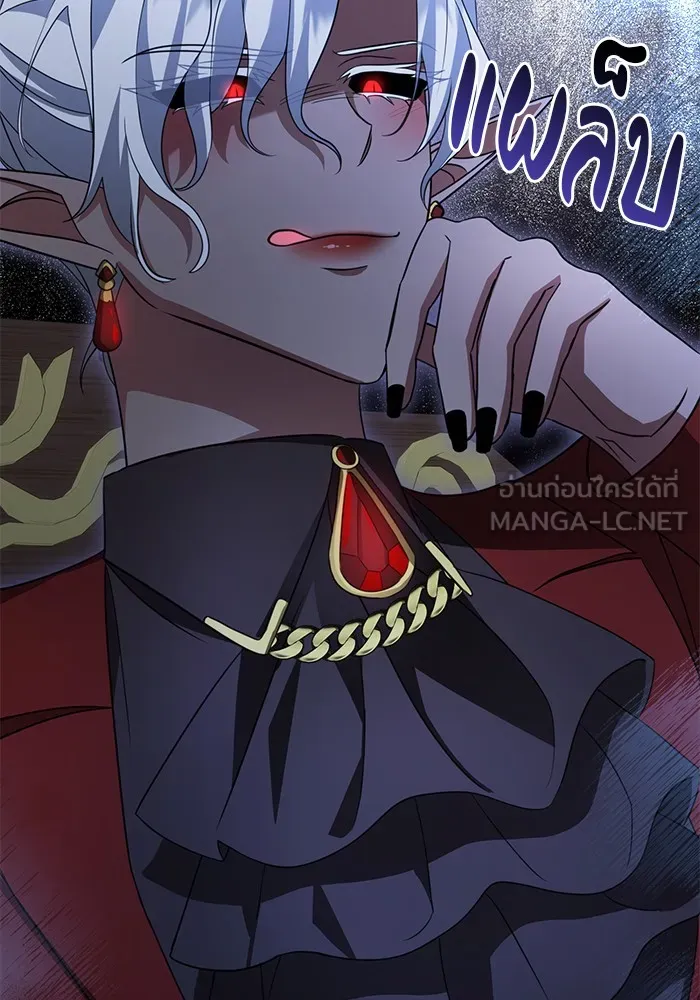 อะคาเดมีนี้เห็นทีจะเจ๊ง ตอนที่ 6 รูปที่ 141