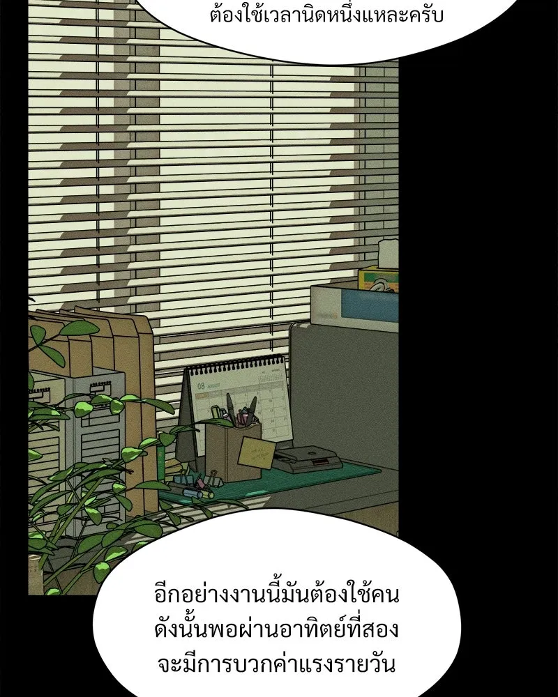 บุปผารุ่มราคะ ตอนที่ 96 รูปที่ 8