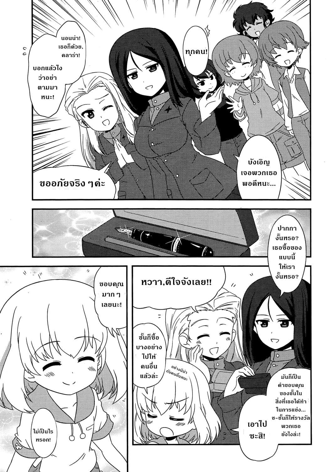 Manga-lc-com อ่านมังงะ อ่านการ์ตูน ออนไลน์ ฟรี Girls & Panzer – Motto Love Love Sakusen Desu! ตอนที่ 1 2 3 4 5 6 7 8 9 10 11 12 13 14 ฟรี ไม่มีโฆษณา Manga-lc - อ่าน มังงะ อ่าน การ์ตูน ออนไลน์ อ่านมังงะ ฟรี