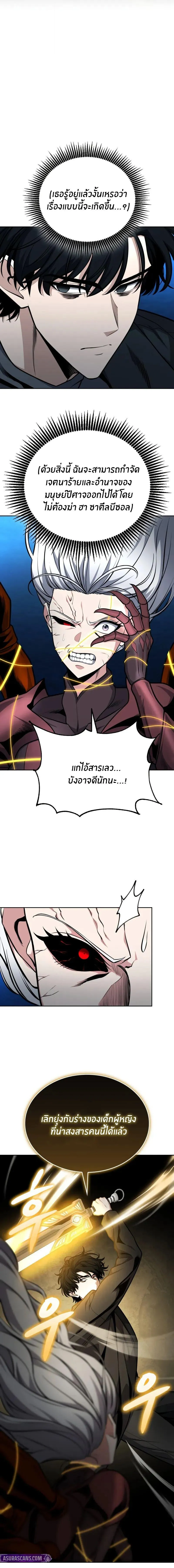 Kidnapped Dragons ด_ลล_บฉบ_บล_กพาต_วม_งกร ตอนที่ ตอนที่ 31 รูปที่ 14