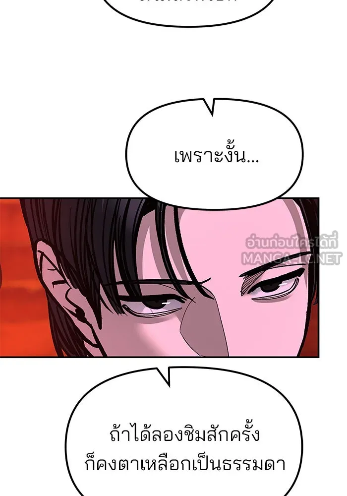 เลวฟาดเลว ตอนที่ 191 รูปที่ 42