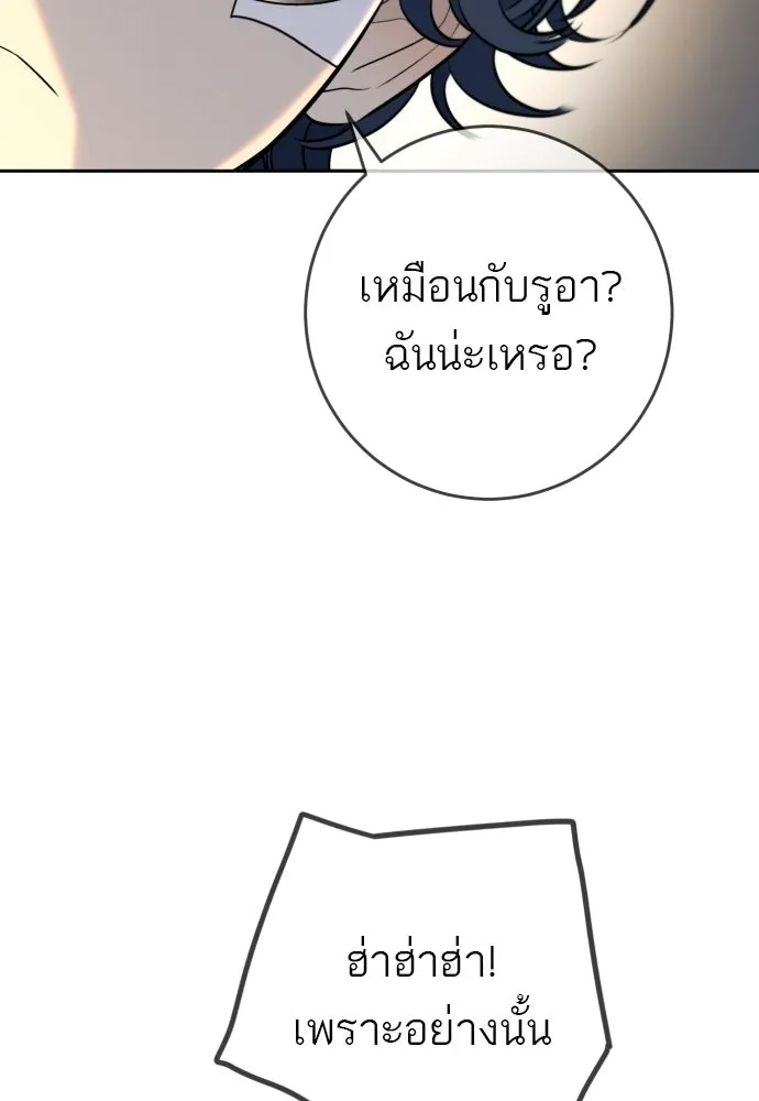 พริบตาเปลี่ยนโลก ตอนที่ 54 รูปที่ 52