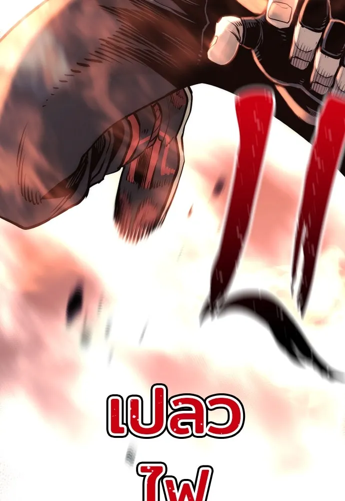 เส้นทางสู่เทพมาร ตอนที่ 99 รูปที่ 148