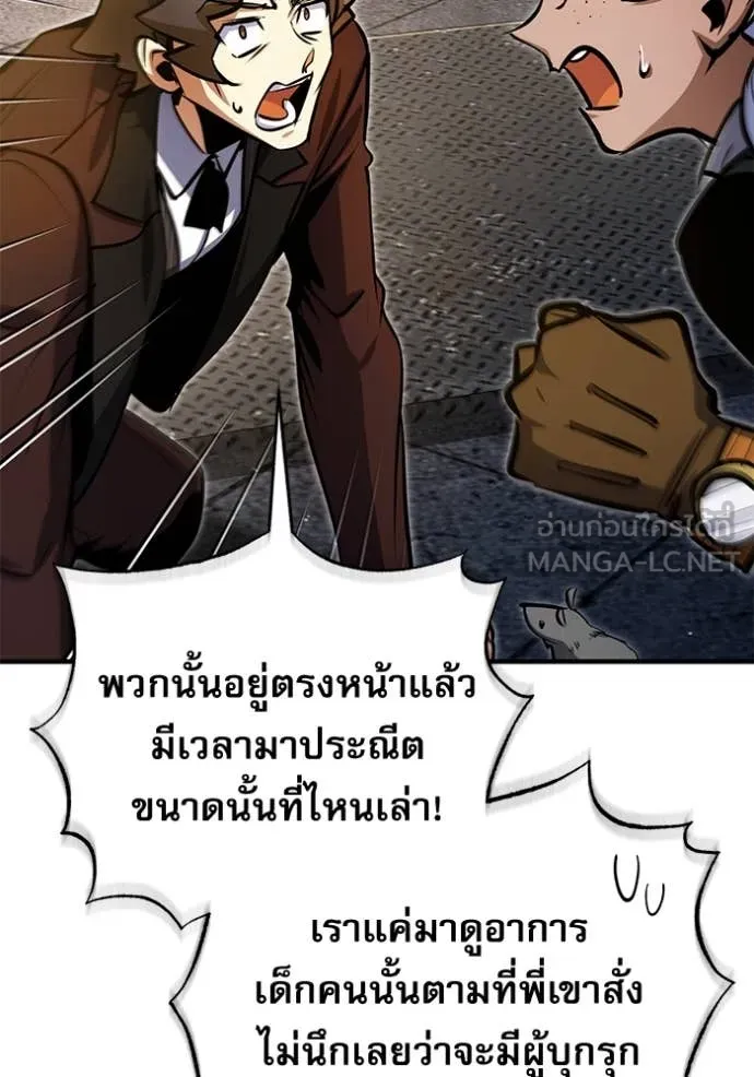 ศาสตราจารย์จำเป็น ตอนที่ 91 รูปที่ 129