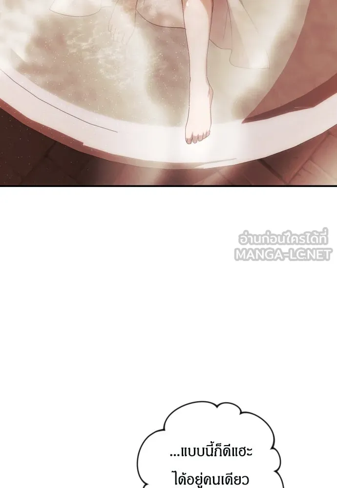 ฉันจะจีบท่านดยุกแดนเหนือ ตอนที่ 23 รูปที่ 66