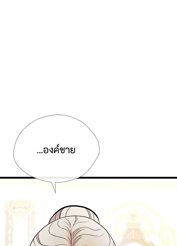 องค์ชายผู้อื้อฉาว ตอนที่ 36 รูปที่ 146