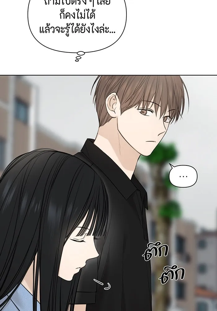 เพียงรุ่งอรุณ ตอนที่ 13 รูปที่ 37