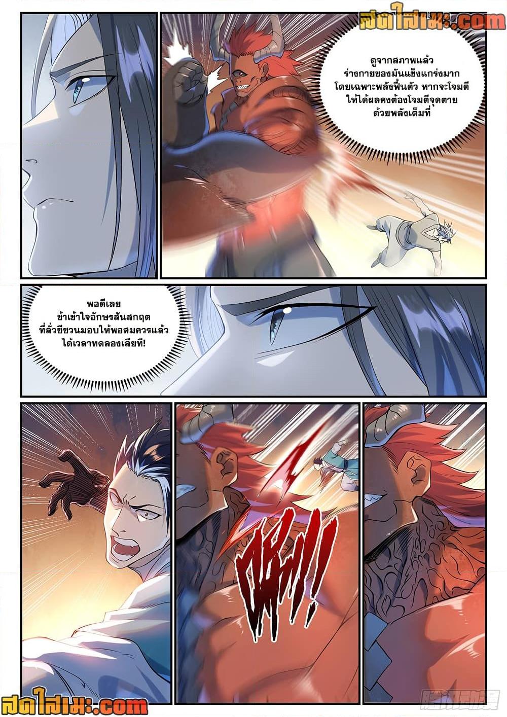 Manga-lc-com อ่านมังงะ อ่านการ์ตูน ออนไลน์ ฟรี Bailian Chengshen ตอนที่ 1 2 3 4 5 6 7 8 9 10 11 12 13 14 ฟรี ไม่มีโฆษณา Manga-lc - อ่าน มังงะ อ่าน การ์ตูน ออนไลน์ อ่านมังงะ ฟรี