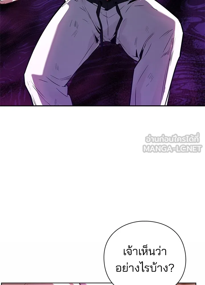 คืนแห่งโทแกบี ตอนที่ 2 รูปที่ 36