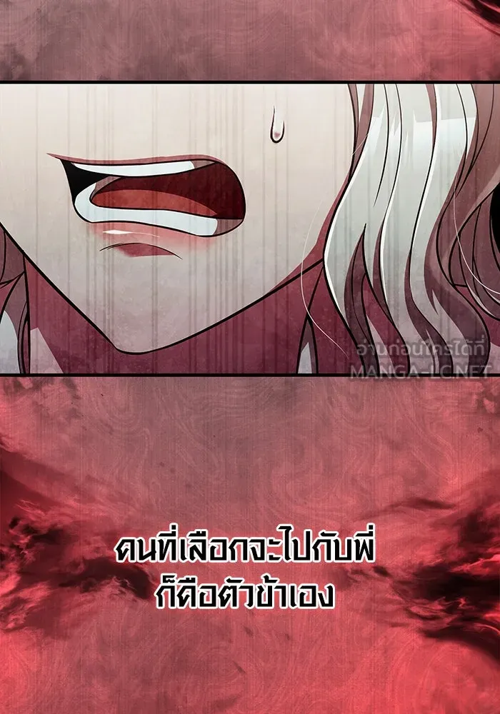 เอาชีวิตรอดในเกมฉบับคนเถื่อน ตอนที่ 81 ความปั่นป่วน รูปที่ 129