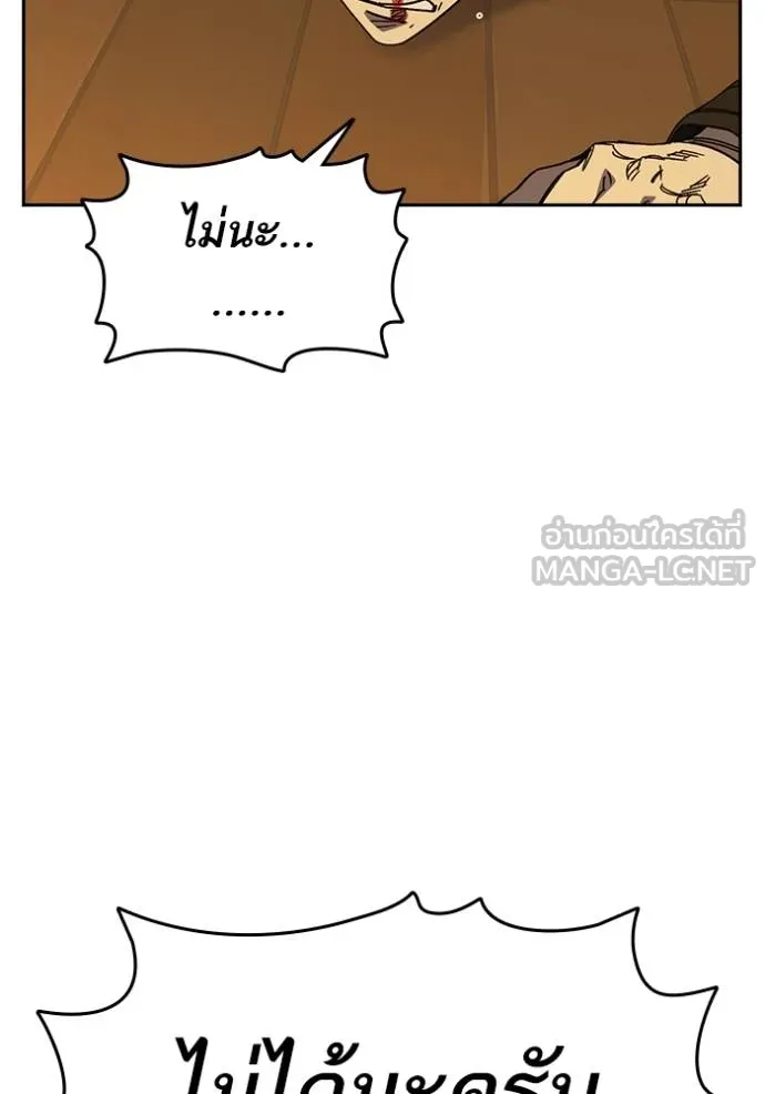 CmangaWTStudy Group ตอนที่ 272 รูปที่ 45
