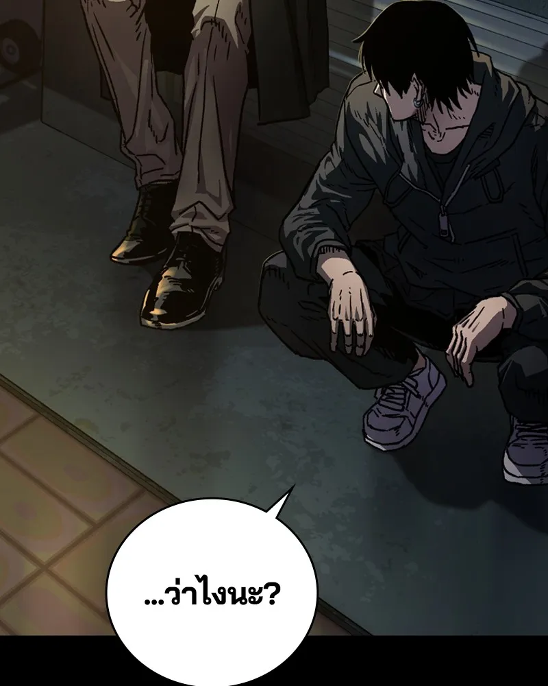 เกาลูน  ซาโรกา ตอนที่ 3 รูปที่ 52