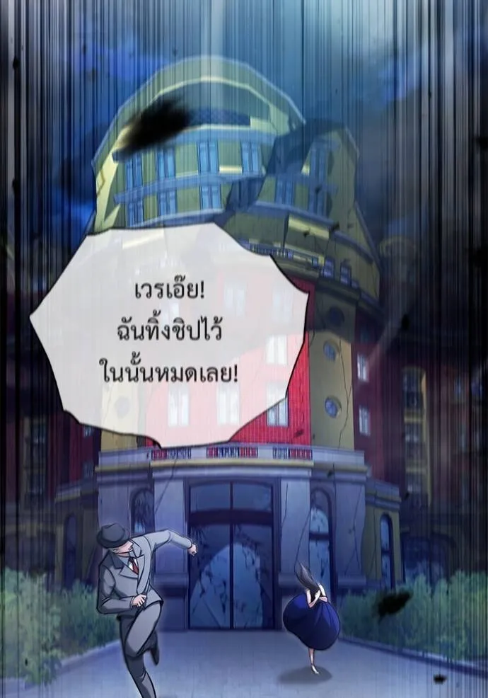 Regressor’s Life Aft ตอนที่ 39 รูปที่ 5