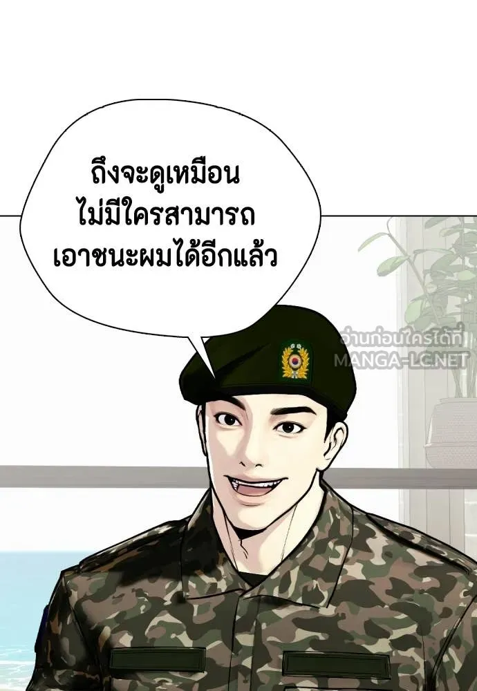 หมาหัวเน่า ตอนที่ 159 รูปที่ 3