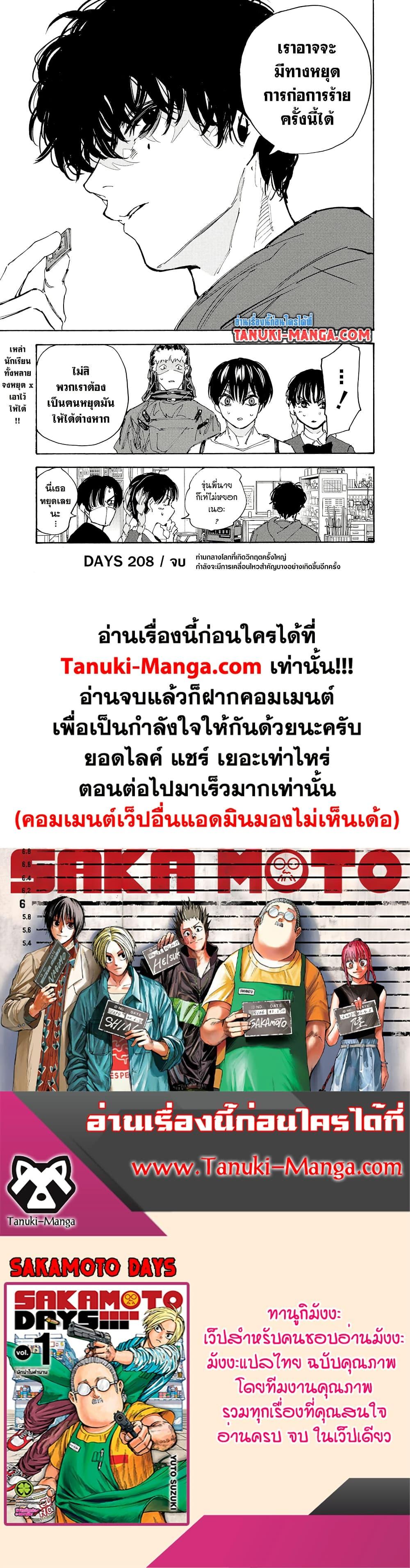 Manga-lc-com อ่านมังงะ อ่านการ์ตูน ออนไลน์ ฟรี Sakamoto Days ตอนที่ 1 2 3 4 5 6 7 8 9 10 11 12 13 14 ฟรี ไม่มีโฆษณา Manga-lc - อ่าน มังงะ อ่าน การ์ตูน ออนไลน์ อ่านมังงะ ฟรี