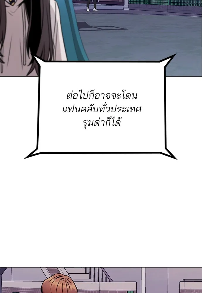 รักผิดแผน ตอนที่ 15 รูปที่ 88