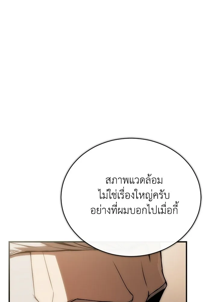 ผู้ย้อนเวลาผู้สร้างทุกสิ่ง ตอนที่ 3 รูปที่ 40