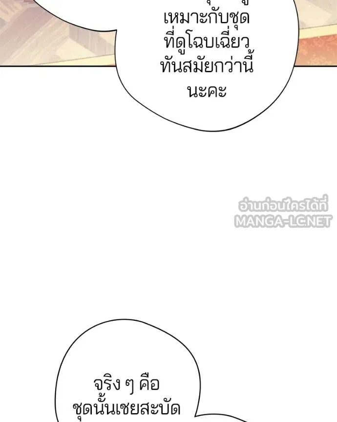 ถ้าเป็นนางร้าย ตอนที่ 41 รูปที่ 20