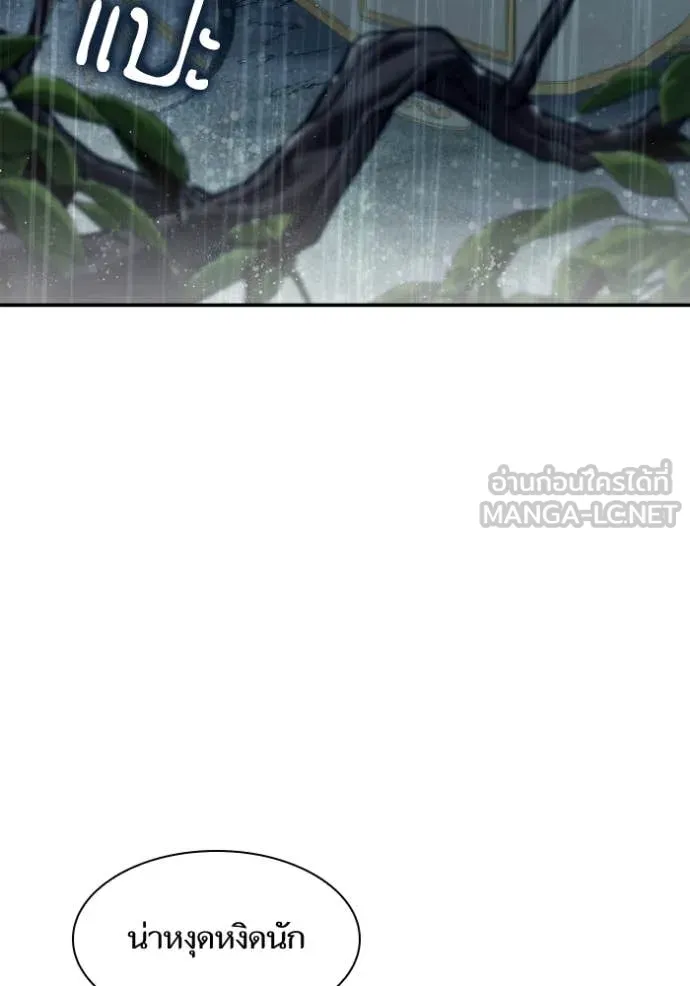 ชาตินี้น้องขอ ตอนที่ 162 รูปที่ 101