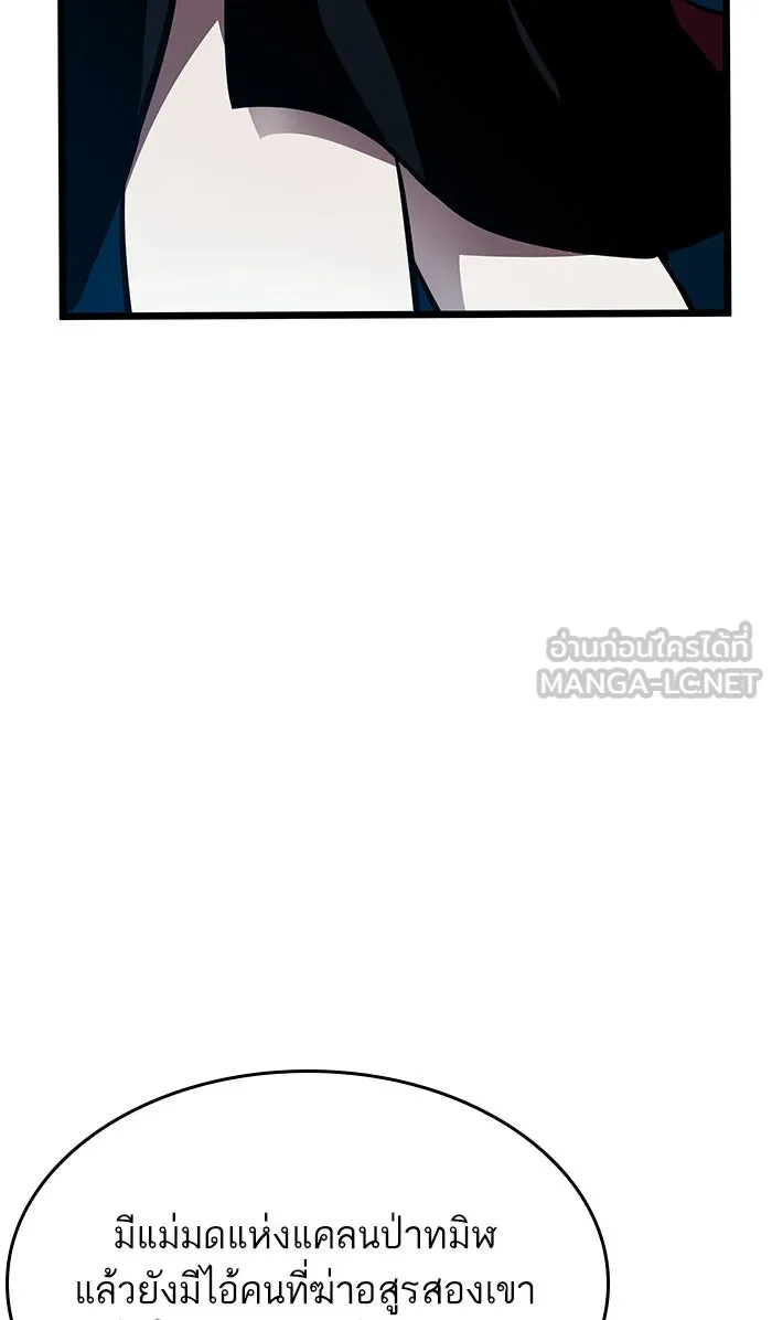 หลังวันสิ้นโลก ตอนที่ 11 รูปที่ 27