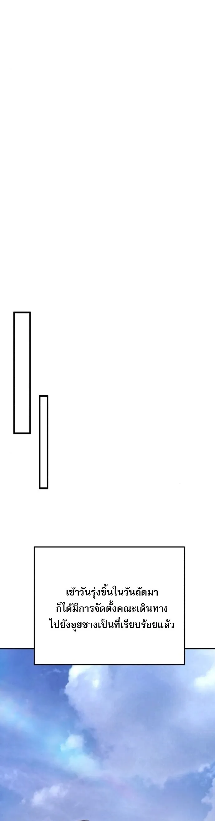 The Heavenly Demon Wants a Quiet Life มารสวรรค_ผ_แสวงหาความสงบ ตอนที่ ตอนที่ 57 รูปที่ 31