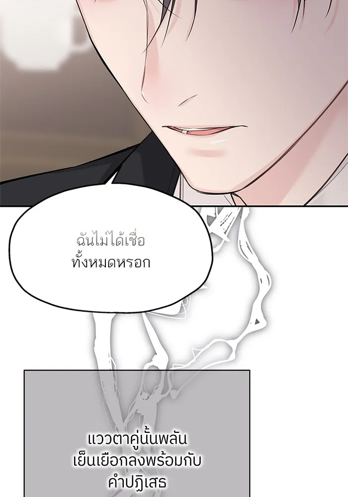 สลับรัก สลับชะตา ตอนที่ 59 รูปที่ 79