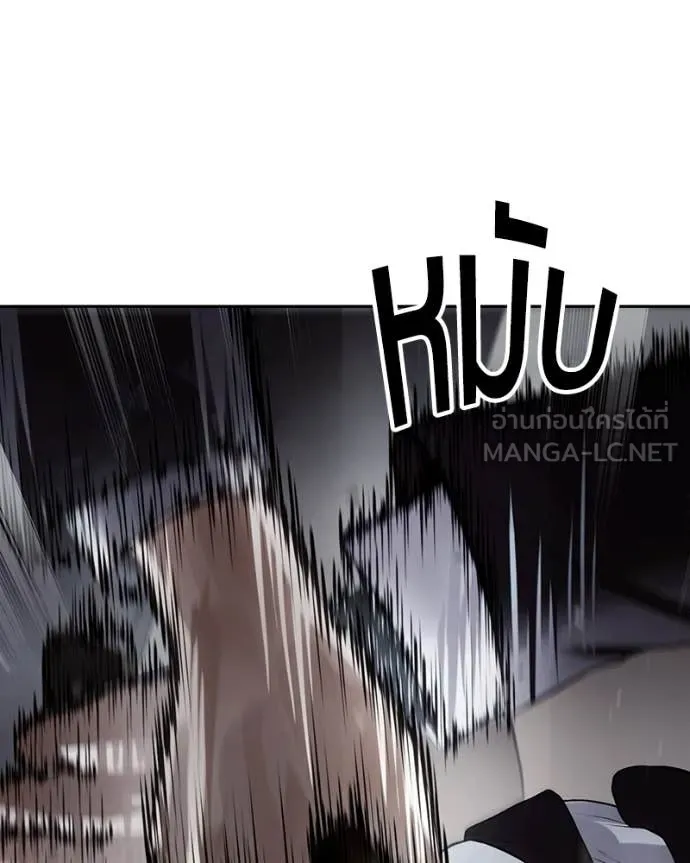 Baek XX ตอนที่ 138 รูปที่ 87