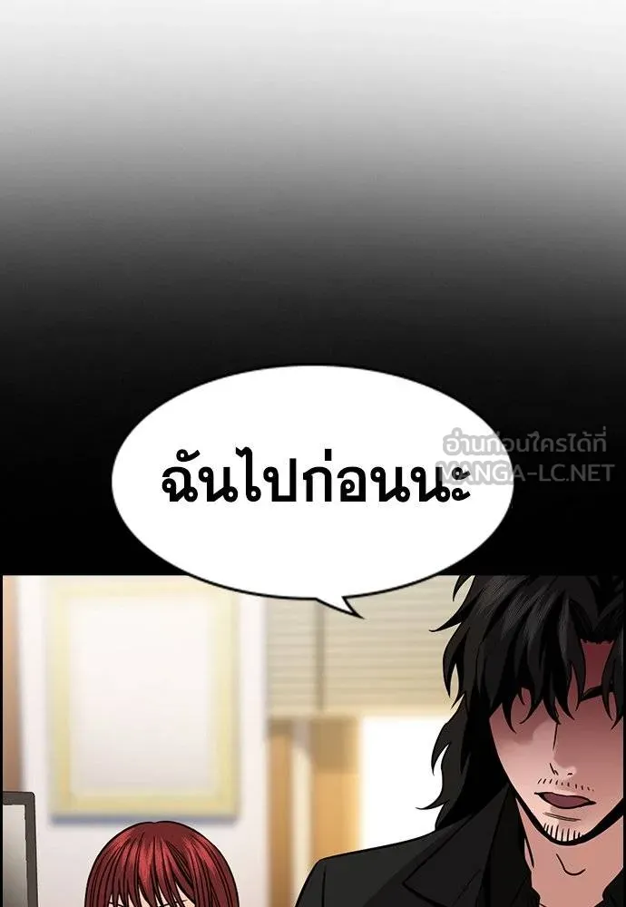 การศึกษาที่แท้จริง ตอนที่ 188 รูปที่ 20