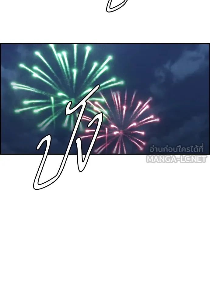 ปั่นสู้ฝันbrWind Breaker ตอนที่ 93 รูปที่ 66
