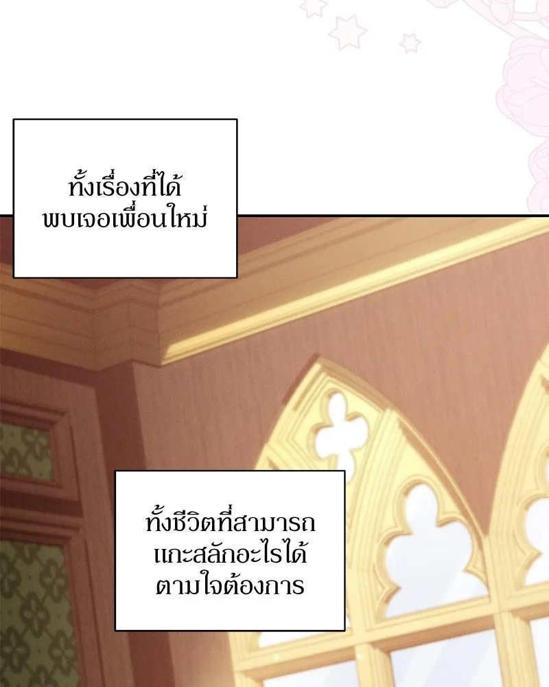 โอ้ ศัตรูที่รัก ตอนที่ ตอนพิเศษ 3 รูปที่ 95