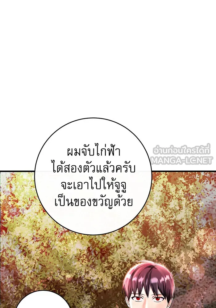นางร้ายที่ไหนจะมีคุณธรรม ตอนที่ 83 รูปที่ 3