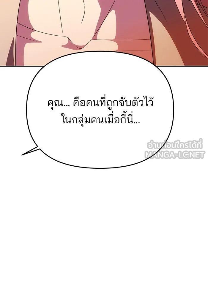 เกมรักจับสามี ตอนที่ 41 รูปที่ 138