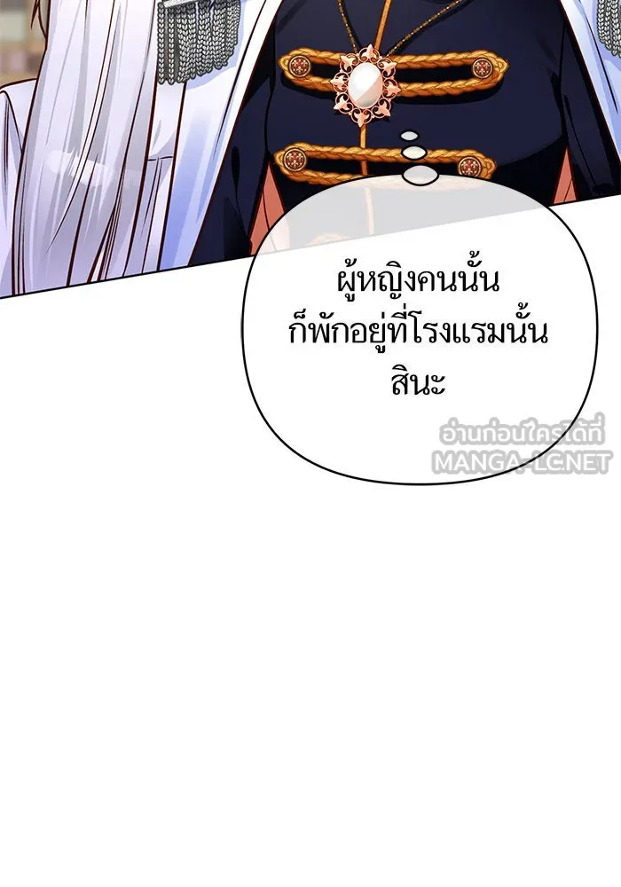 บุตรีดยุกขอไม่แต่งงานbrกับหนุ่มในฝัน ตอนที่ 79 รูปที่ 18