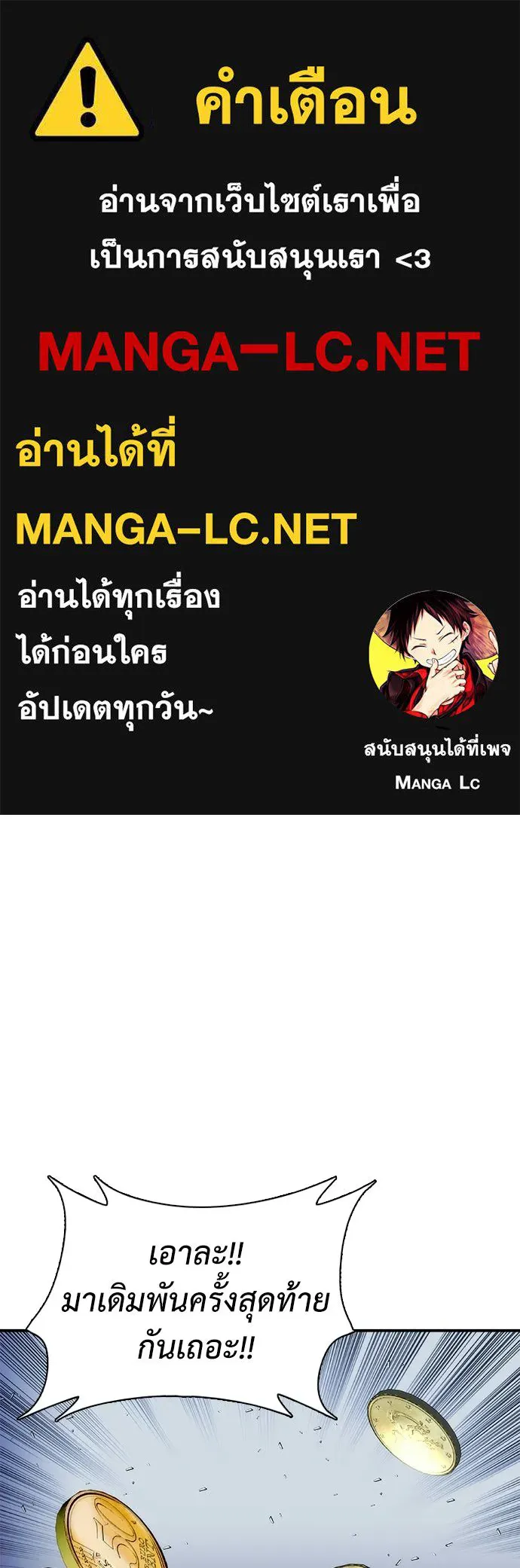 สุภาพบุรุษสูทดำ ตอนที่ 34 รูปที่ 1